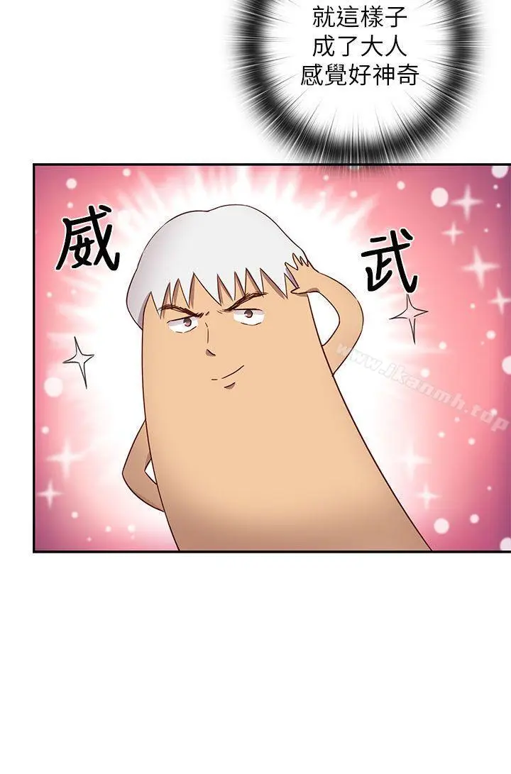 漫画《H校园》第19话第12张图