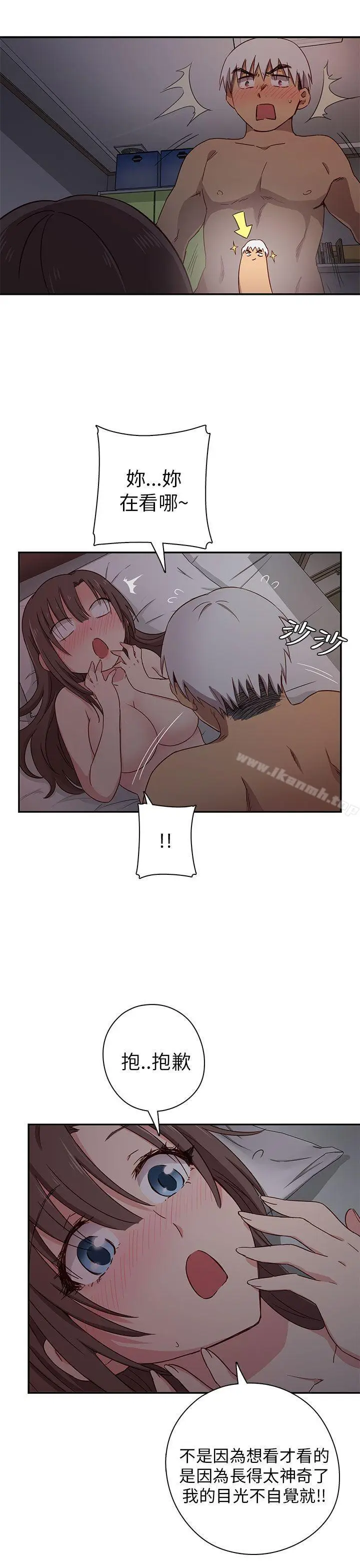 漫画《H校园》第19话第15张图
