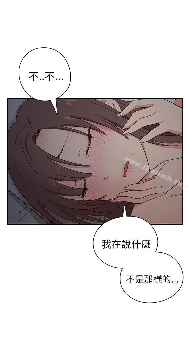 漫画《H校园》第19话第16张图