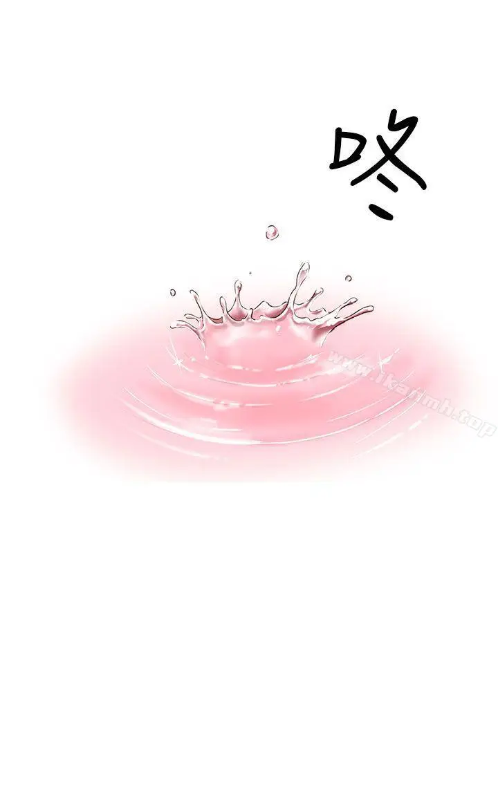 漫画《H校园》第19话第24张图