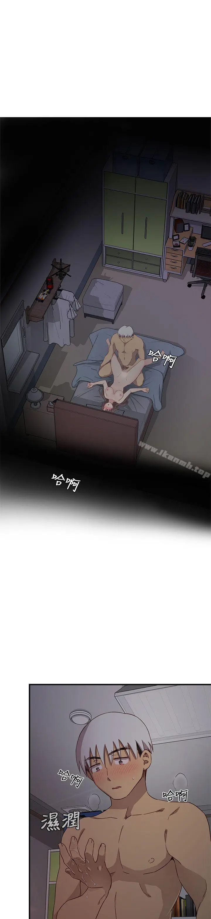 漫画《H校园》第19话第25张图