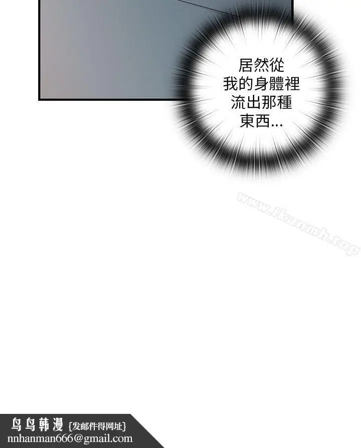 漫画《H校园》第19话第28张图