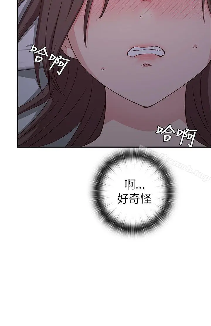 漫画《H校园》第19话第32张图