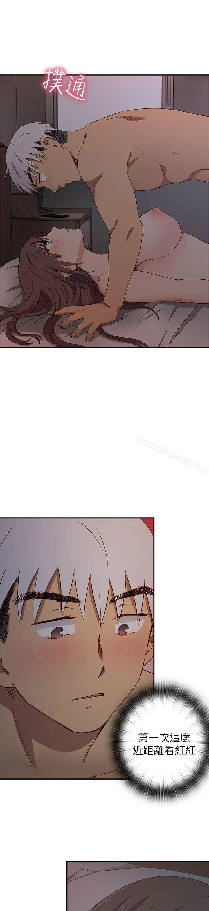 漫画《H校园》第19话第4张图