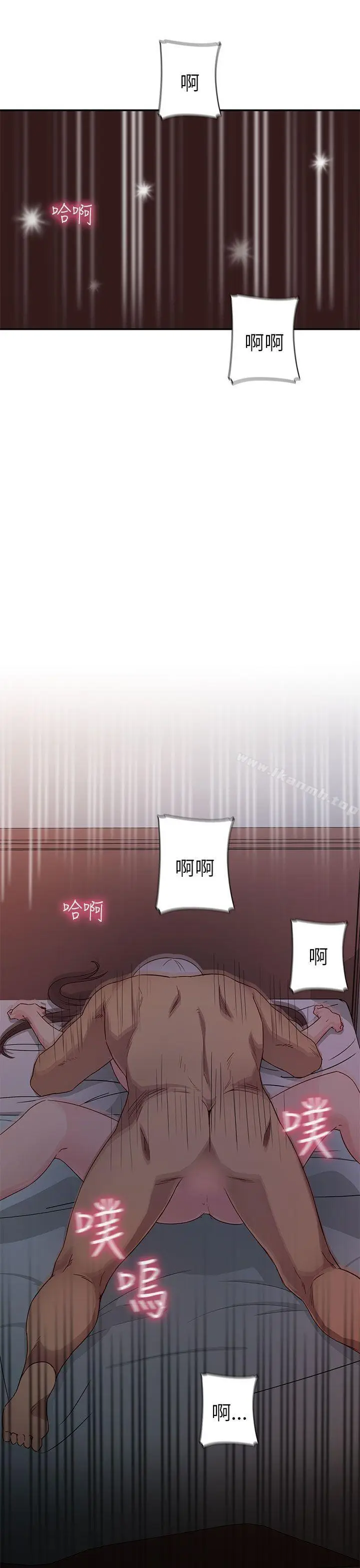 漫画《H校园》第19话第43张图