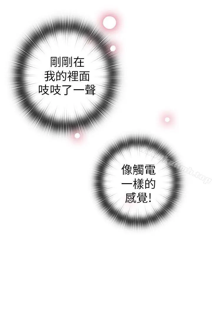 漫画《H校园》第19话第46张图