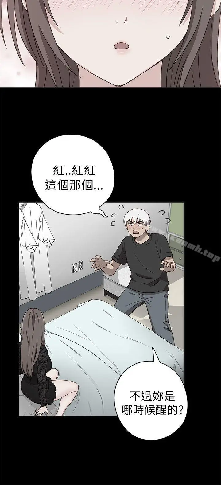 漫画《H校园》第19话第8张图