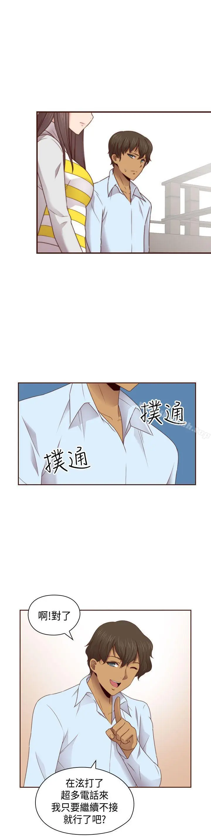 漫画《H校园》第68话第15张图