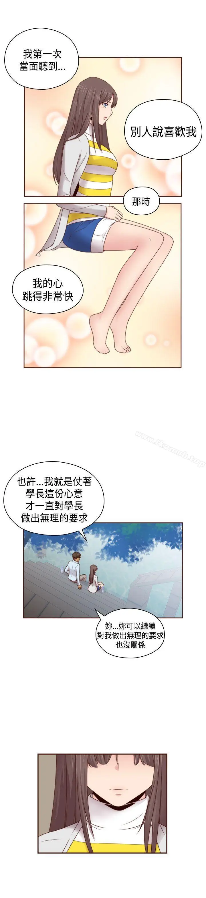 漫画《H校园》第68话第18张图