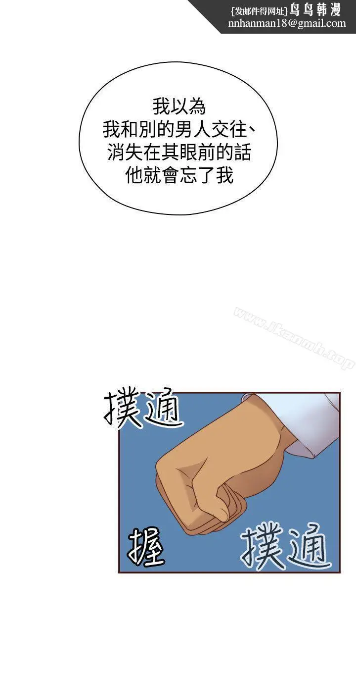 漫画《H校园》第68话第19张图