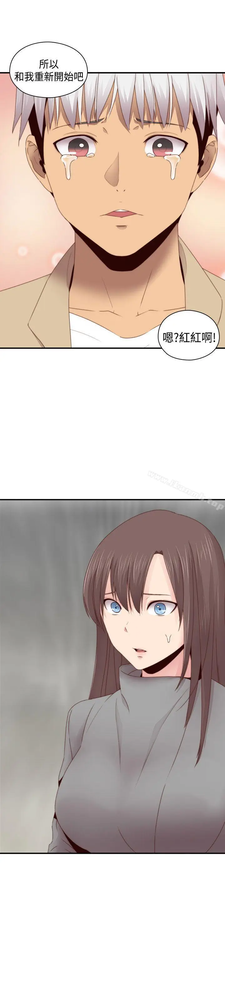 漫画《H校园》第68话第2张图