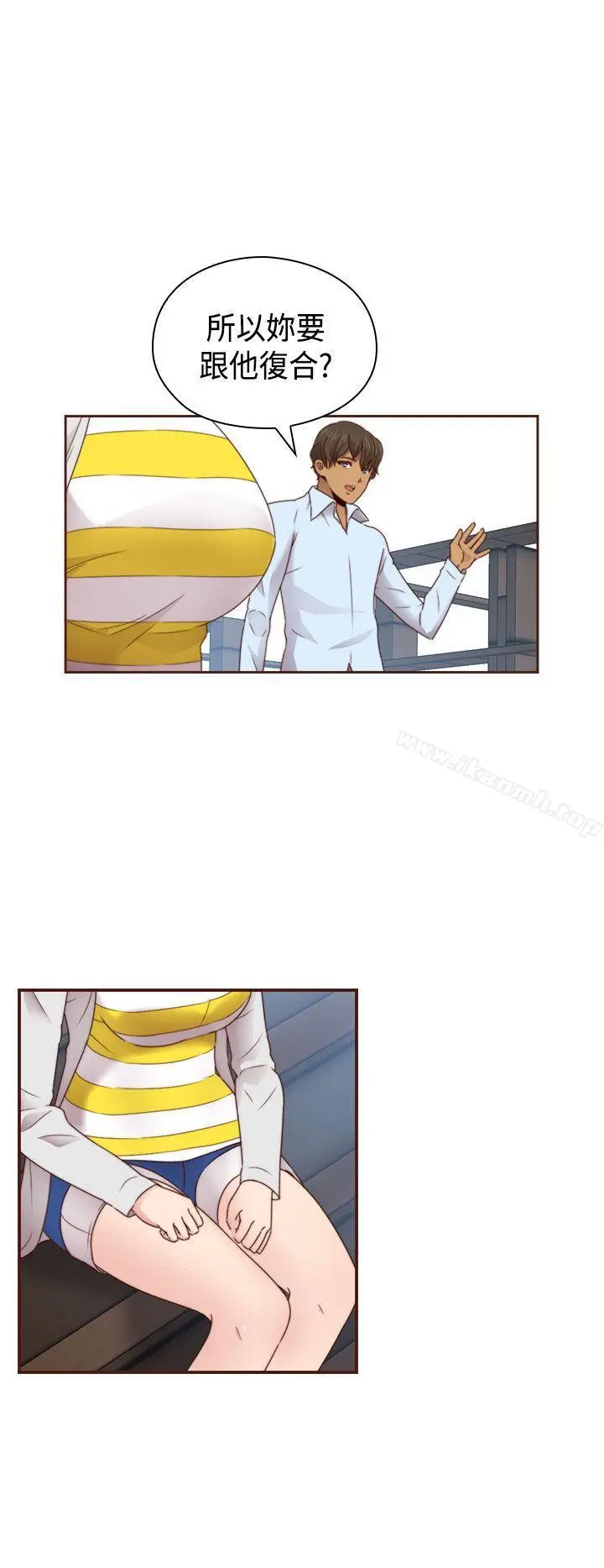 漫画《H校园》第68话第21张图