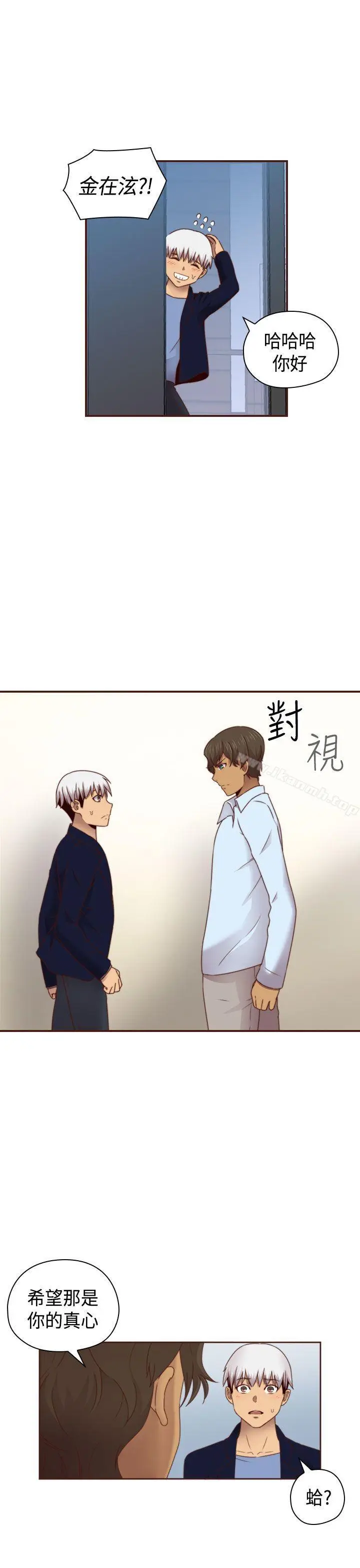 漫画《H校园》第68话第26张图