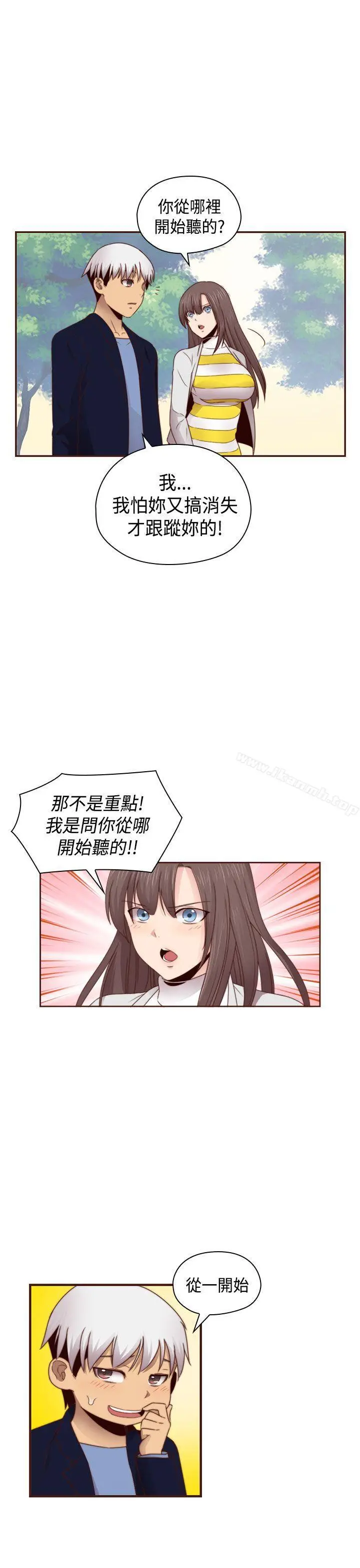漫画《H校园》第68话第30张图