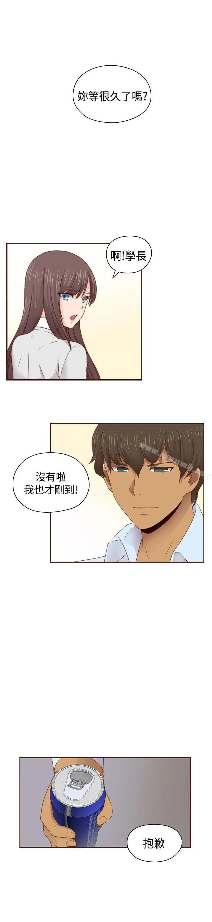 漫画《H校园》第68话第7张图
