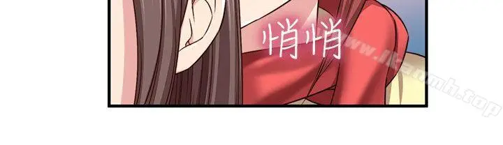 漫画《H校园》第45话第12张图