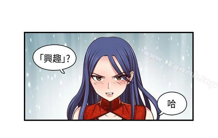 漫画《H校园》第45话第22张图