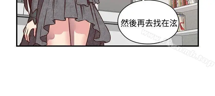 漫画《H校园》第45话第26张图