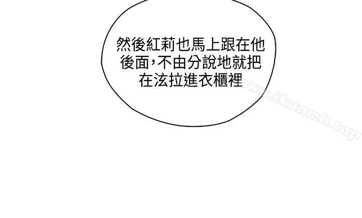漫画《H校园》第45话第30张图
