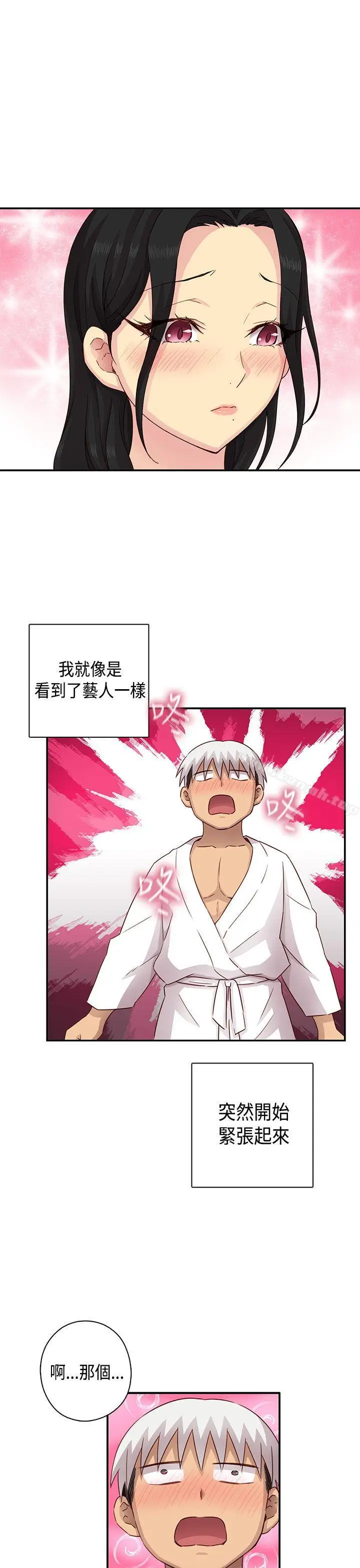 漫画《H校园》第29话第16张图