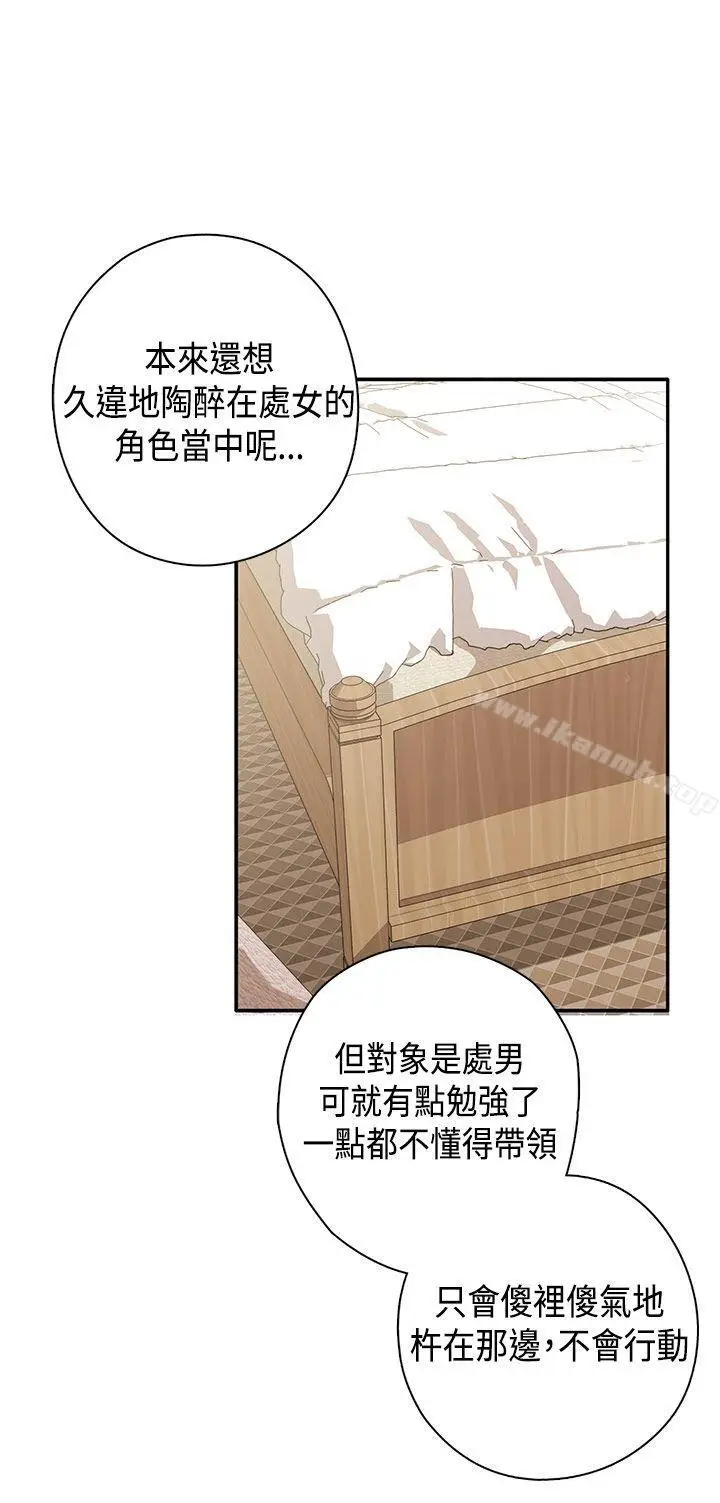 漫画《H校园》第29话第19张图