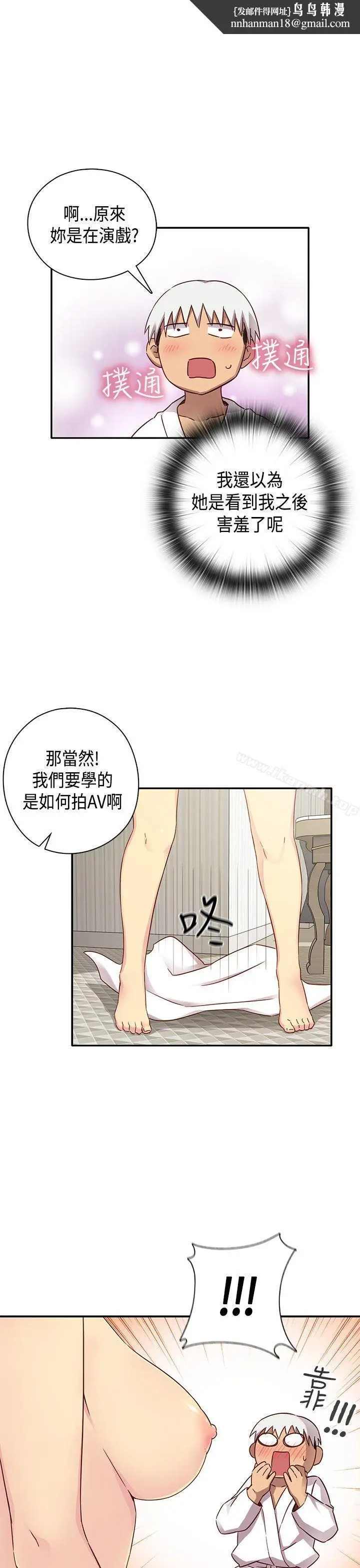 漫画《H校园》第29话第20张图