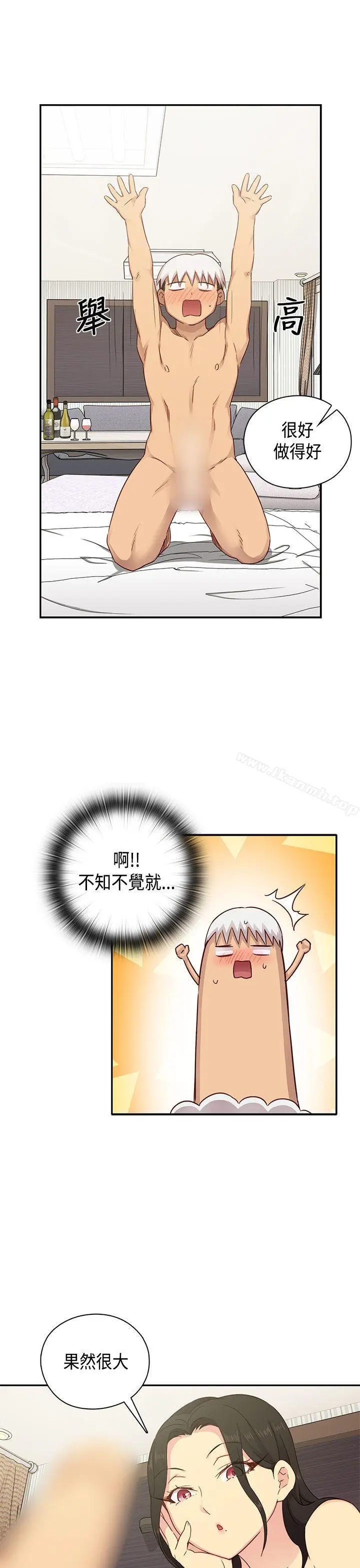 漫画《H校园》第29话第25张图