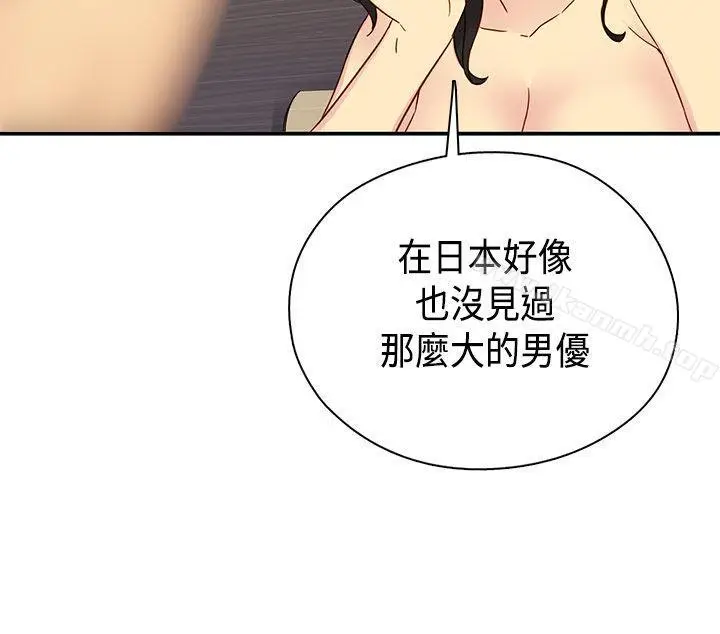 漫画《H校园》第29话第26张图