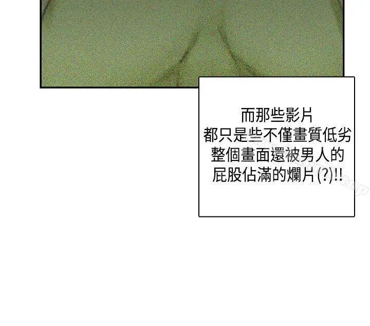 漫画《H校园》第29话第3张图