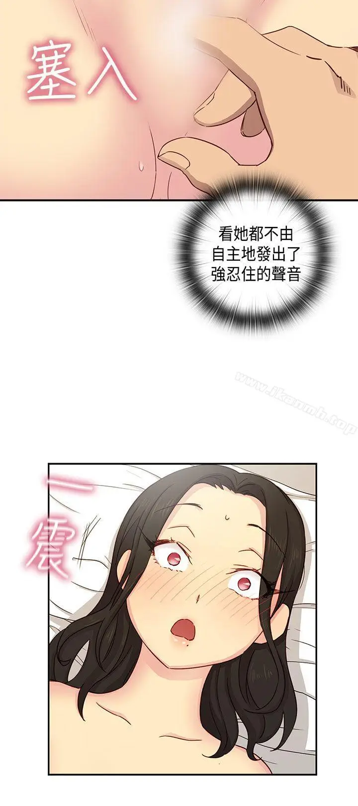 漫画《H校园》第29话第34张图