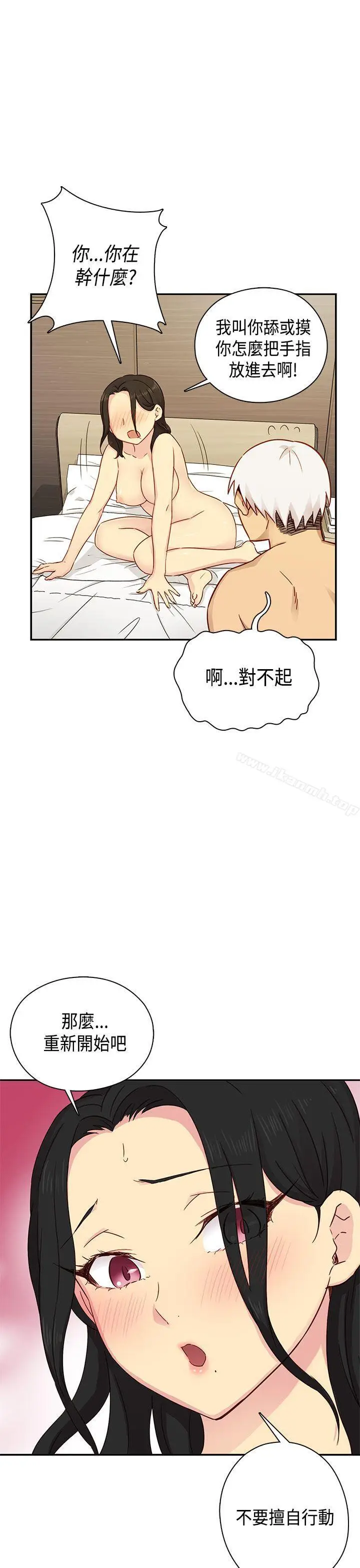 漫画《H校园》第29话第35张图
