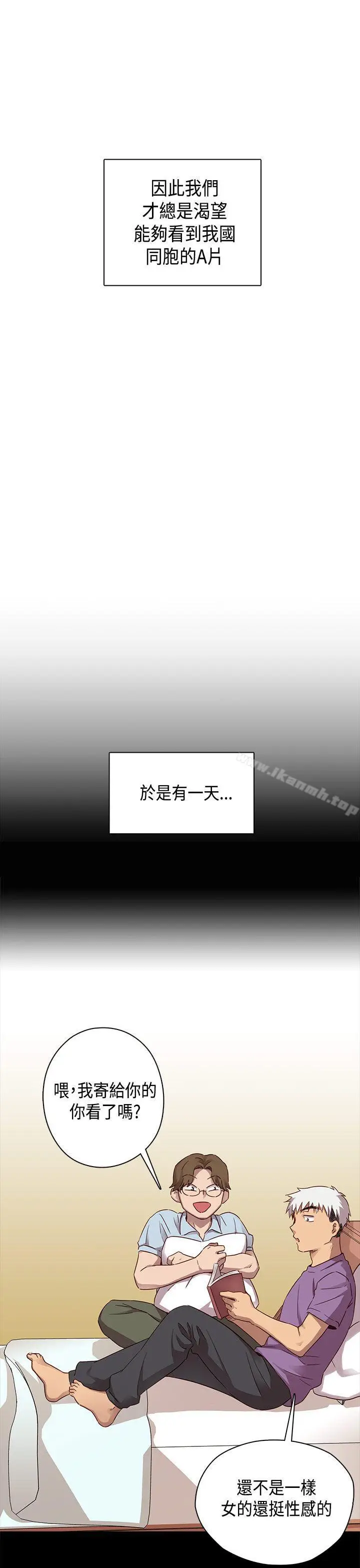 漫画《H校园》第29话第4张图