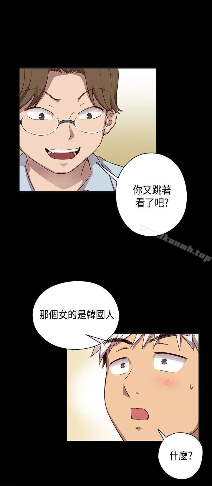 漫画《H校园》第29话第5张图