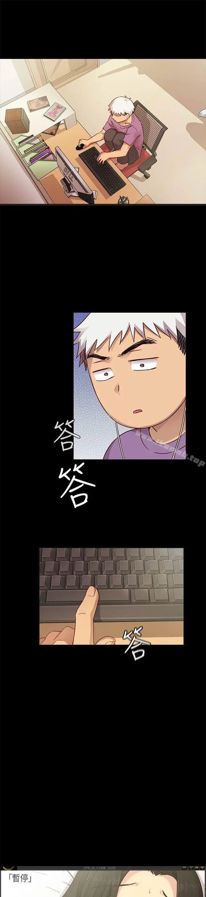 漫画《H校园》第29话第8张图
