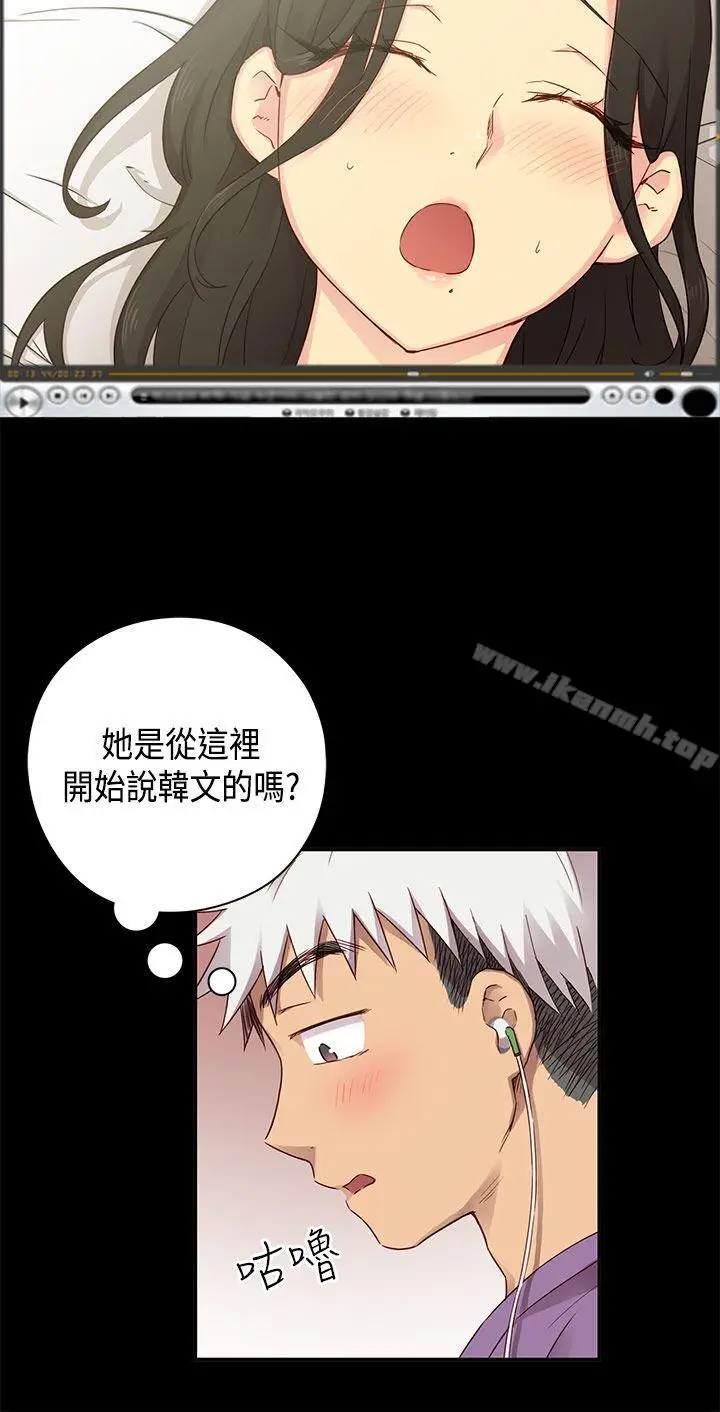 漫画《H校园》第29话第9张图