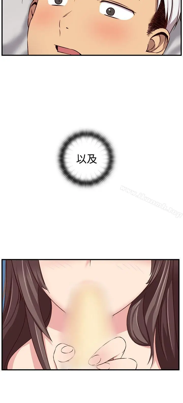 漫画《H校园》第41话第25张图