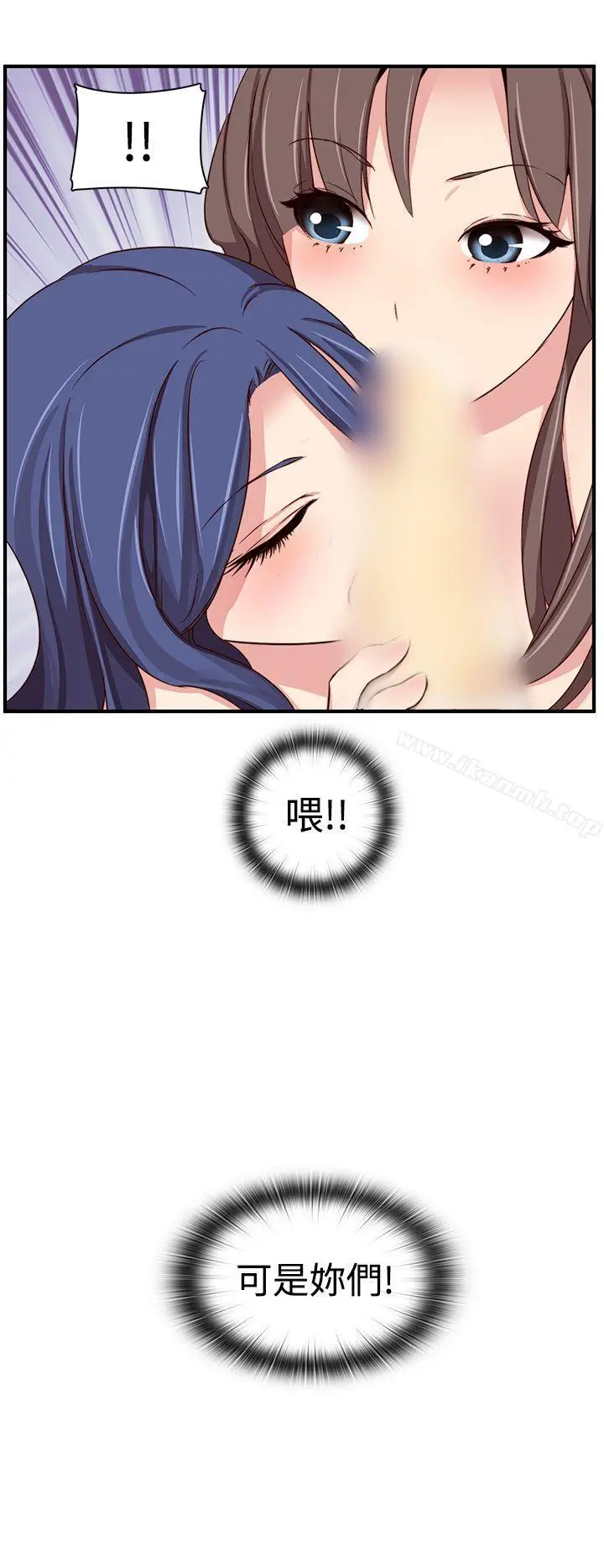 漫画《H校园》第41话第27张图