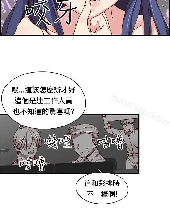 漫画《H校园》第41话第3张图