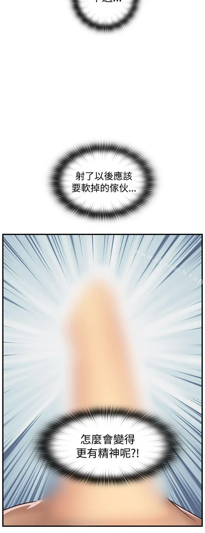 漫画《H校园》第41话第31张图
