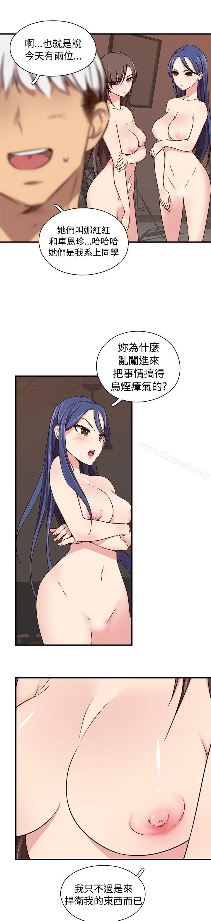 漫画《H校园》第41话第6张图