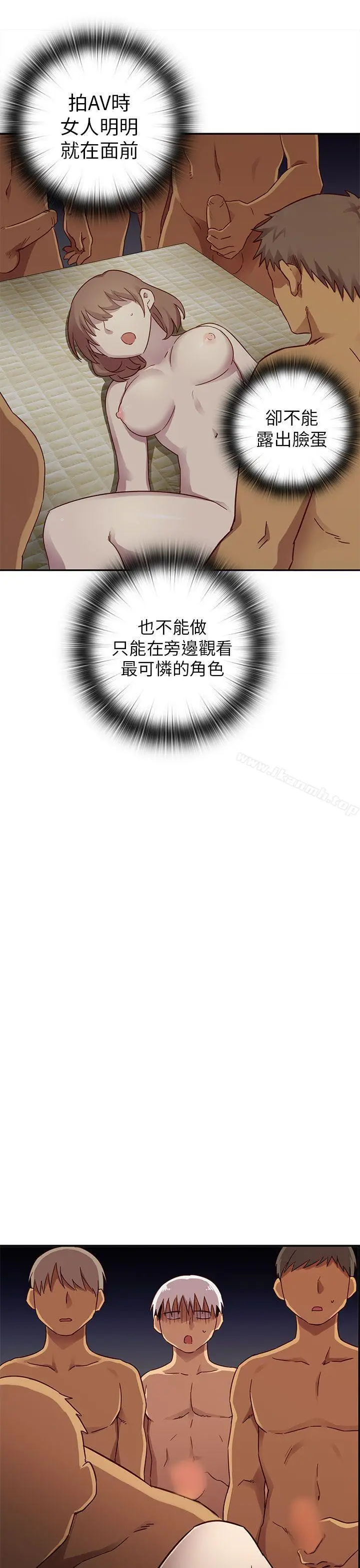 漫画《H校园》第27话第10张图