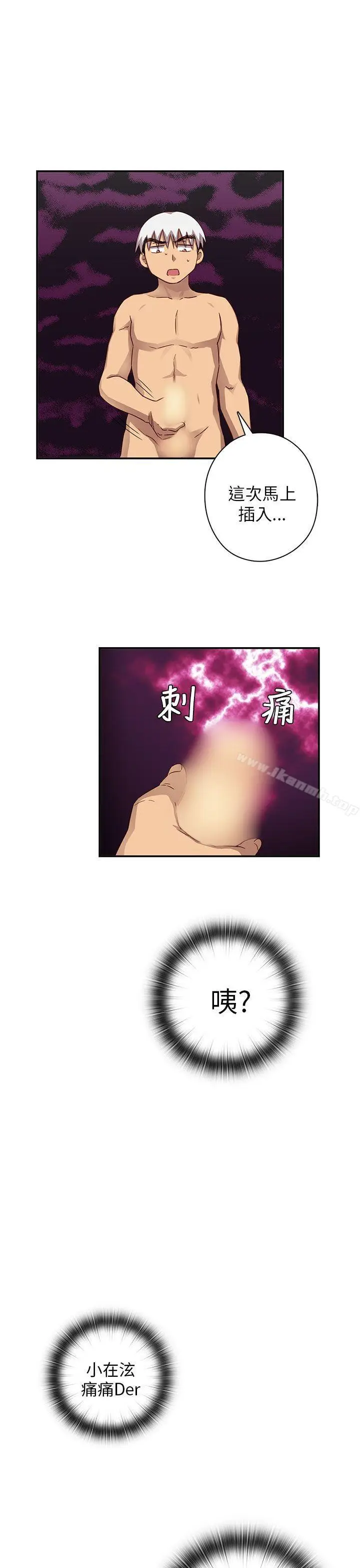 漫画《H校园》第27话第14张图