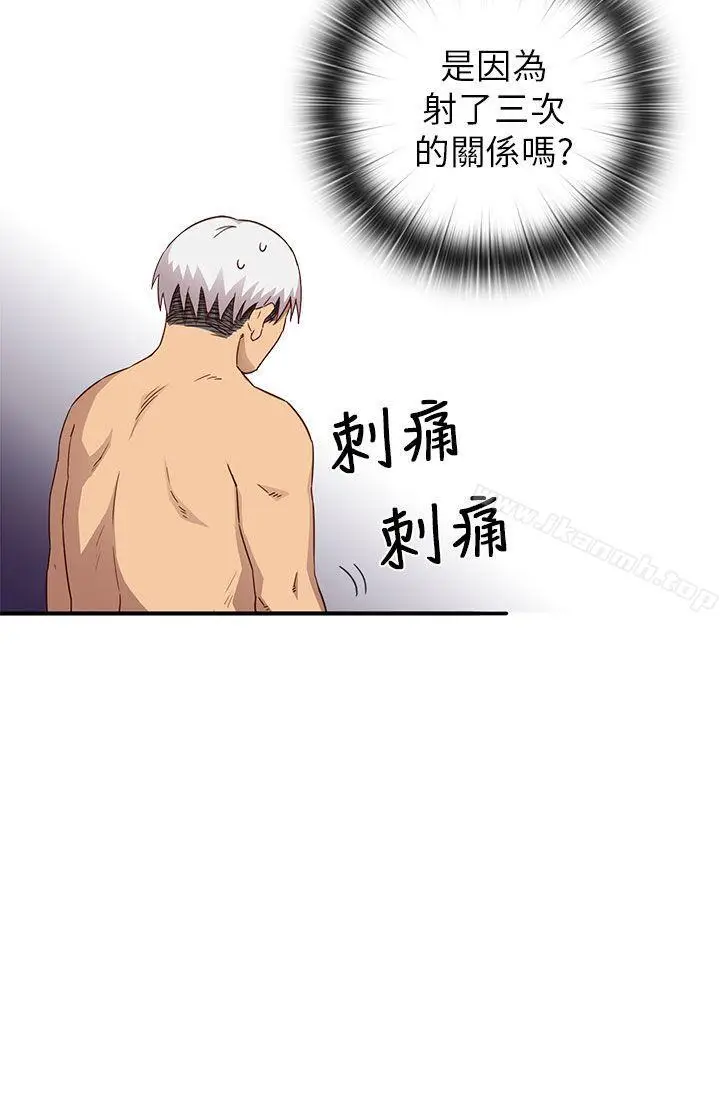 漫画《H校园》第27话第15张图