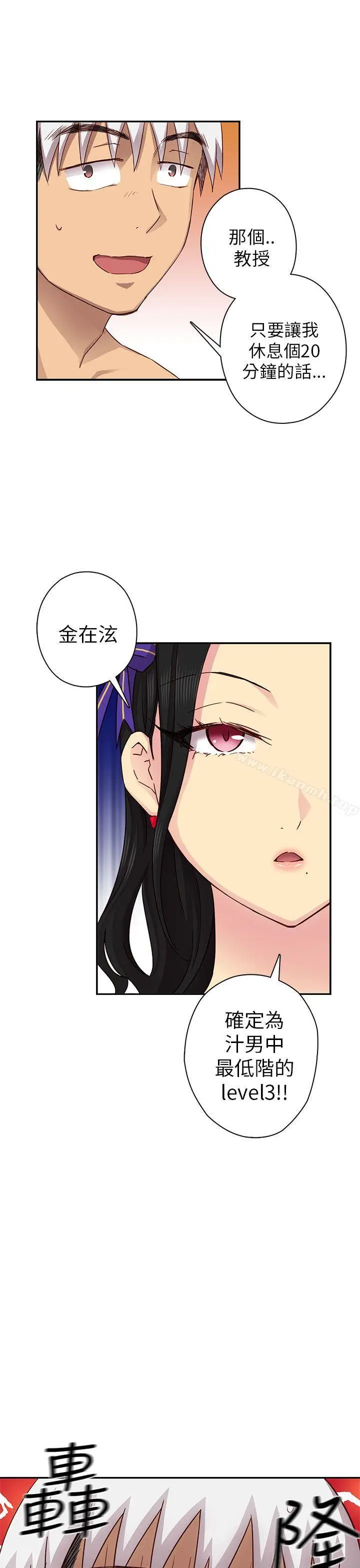 漫画《H校园》第27话第16张图