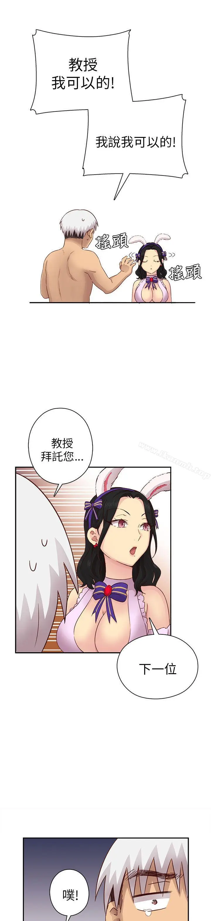 漫画《H校园》第27话第18张图