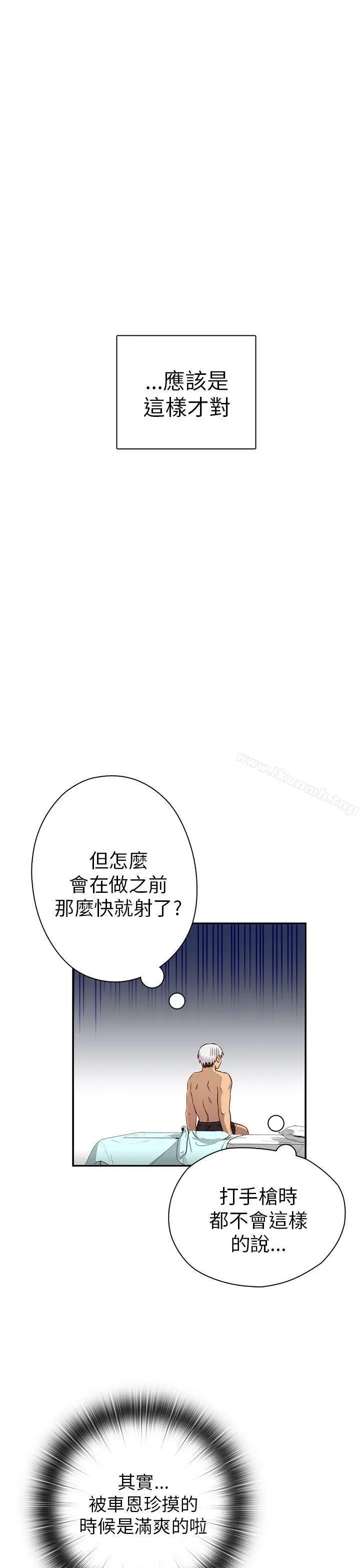 漫画《H校园》第27话第35张图