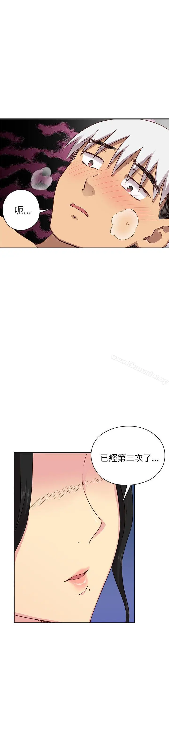 漫画《H校园》第27话第4张图