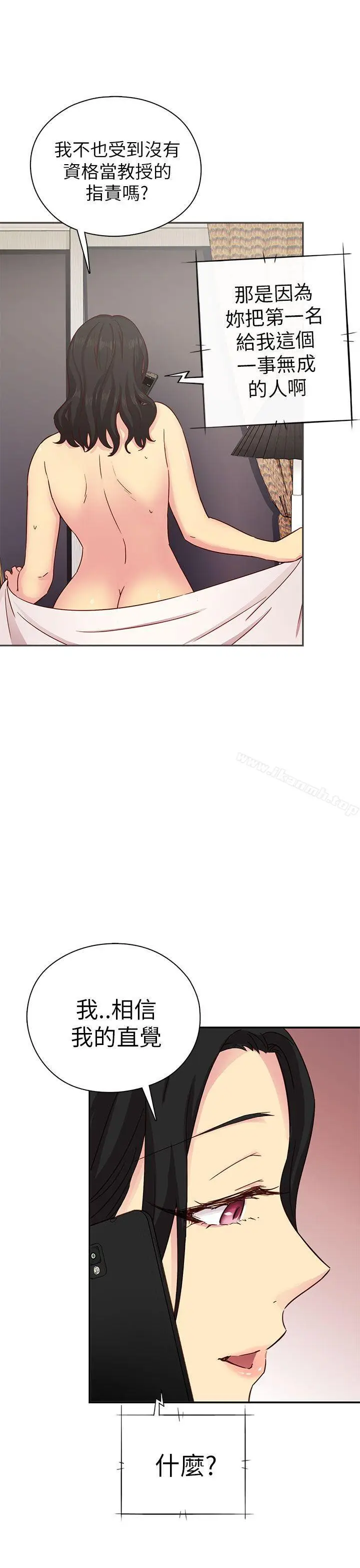 漫画《H校园》第27话第47张图