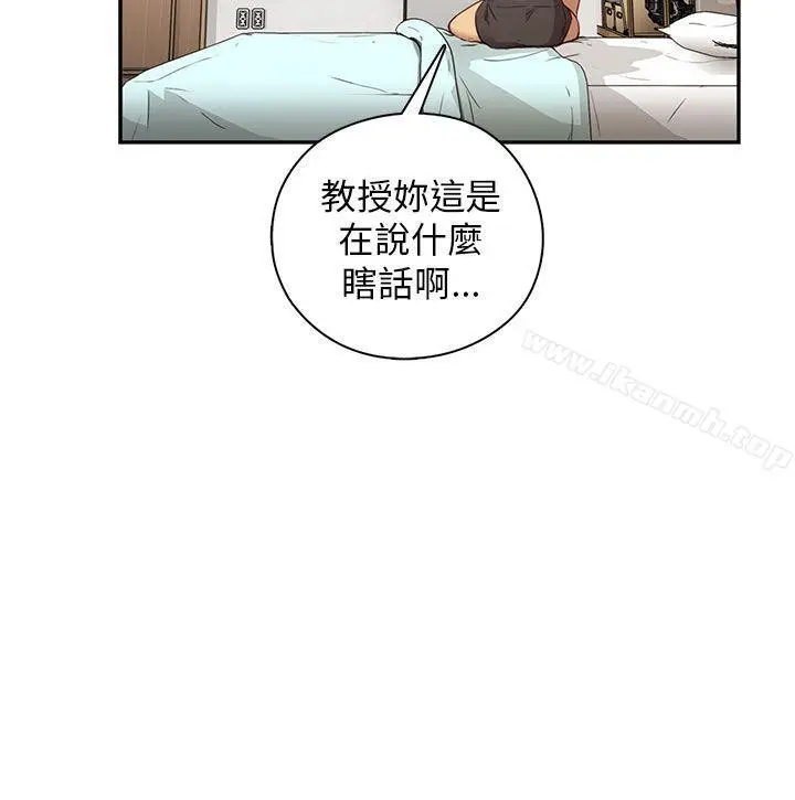 漫画《H校园》第27话第50张图