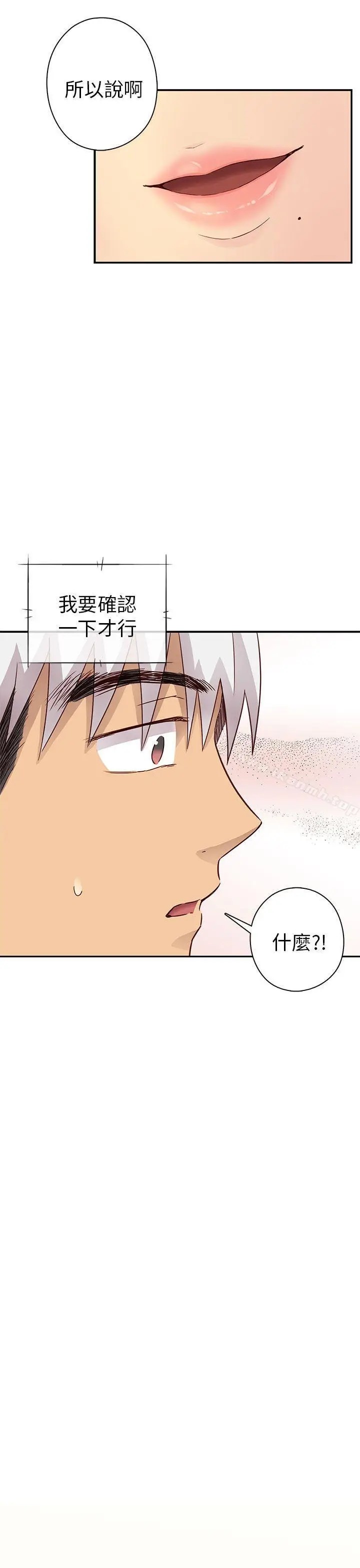 漫画《H校园》第27话第51张图